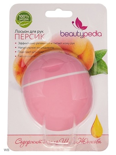 Кремы Beautypedia