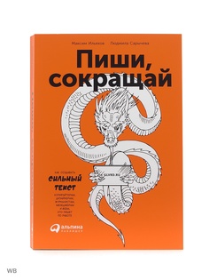 Книги Альпина Паблишер