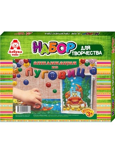 Игровые наборы Азбука Тойс