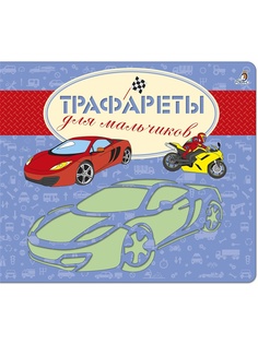 Книги Робинс