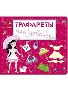 Книги Робинс