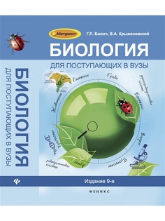 Учебники Феникс