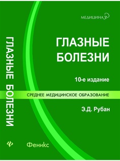 Учебники Феникс