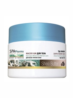 Масла Spa Pharma