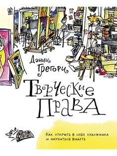 Книги Издательство Манн, Иванов и Фербер