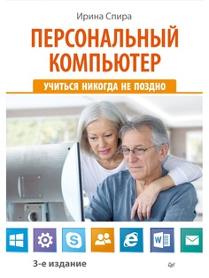 Учебники ПИТЕР