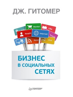 Учебники ПИТЕР