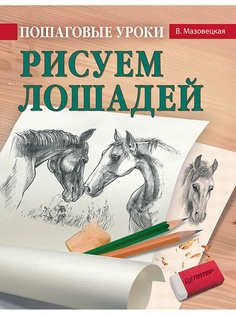 Учебники ПИТЕР