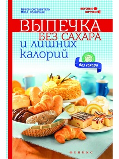 Книги Феникс