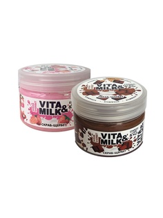 Скрабы VITA-MILK