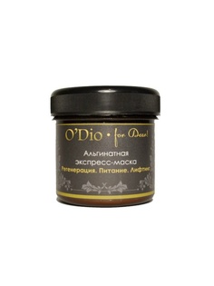 Косметические маски ODio