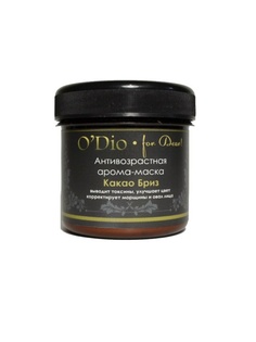 Косметические маски ODio
