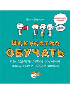 Книги Издательство Манн, Иванов и Фербер