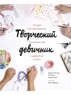 Книги Издательство Манн, Иванов и Фербер