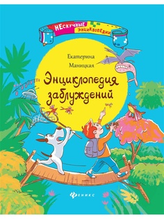 Книги Феникс-Премьер