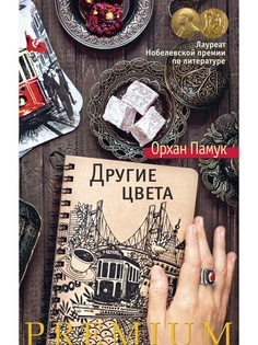 Книги Азбука
