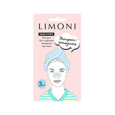 Патчи для носа Limoni