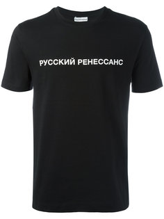 футболка с круглым вырезом Gosha Rubchinskiy ГОША РУБЧИНСКИЙ