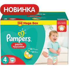 Трусики-подгузники Pampers Pants Maxi, 9-14кг., 104 шт.
