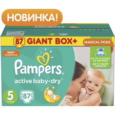 Подгузники Pampers Active Baby-Dry, 11-18 кг, 5 размер, 87 шт., Pampers