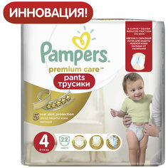 Трусики Pampers Premium Care Pants, 9-14кг, размер 4, 22 шт., Pampers