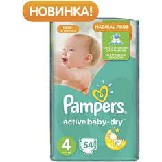 Подгузники Pampers Active Baby-Dry, 8-14 кг, 4 размер, 54 шт., Pampers