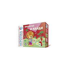 Развивающий набор "Игротека 6+. Прочитай и найди" Мозаика Синтез