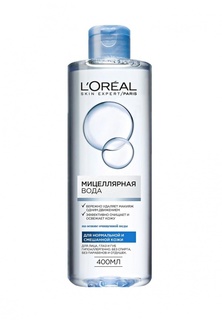 Мицеллярная вода LOreal Paris