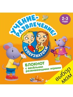 Блокноты Издательство CLEVER