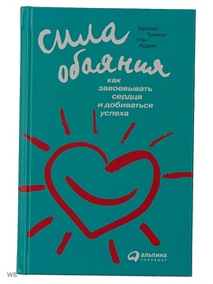 Книги Альпина Паблишер