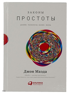 Книги Альпина Паблишер