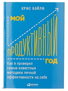 Книги Альпина Паблишер