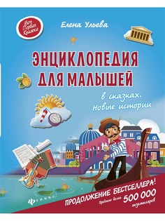 Книги Феникс-Премьер