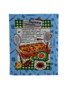 Полотенца кухонные Римейн