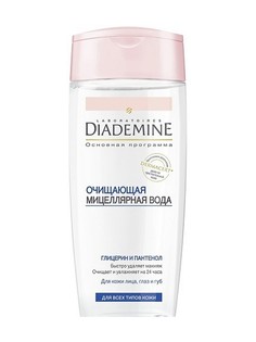 Средства для снятия макияжа Diademine