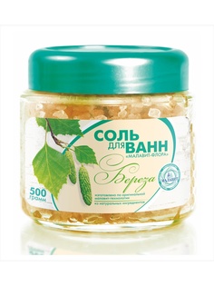 Соль для ванн Малавит