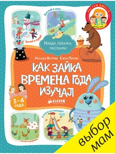 Книги Издательство CLEVER