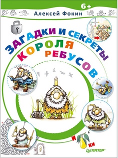 Книги ПИТЕР