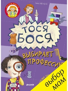 Книги Издательство CLEVER