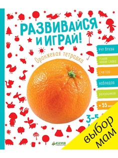 Книги Издательство CLEVER