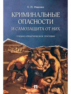 Книги Проспект