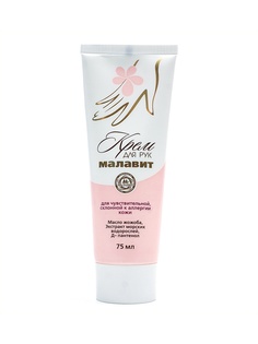 Кремы Малавит