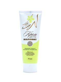 Кремы Малавит