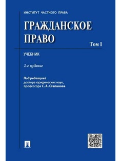 Книги Проспект