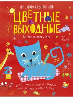 Книги Издательство Манн, Иванов и Фербер