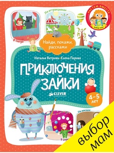 Книги Издательство CLEVER