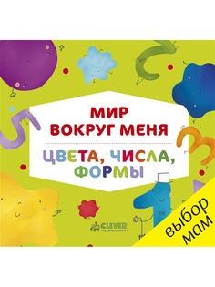 Книги Издательство CLEVER