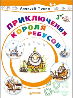 Книги ПИТЕР