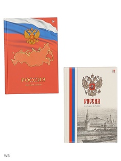 Записные книжки Канц-Эксмо