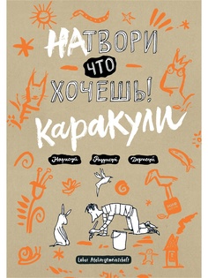 Книги Издательство Манн, Иванов и Фербер